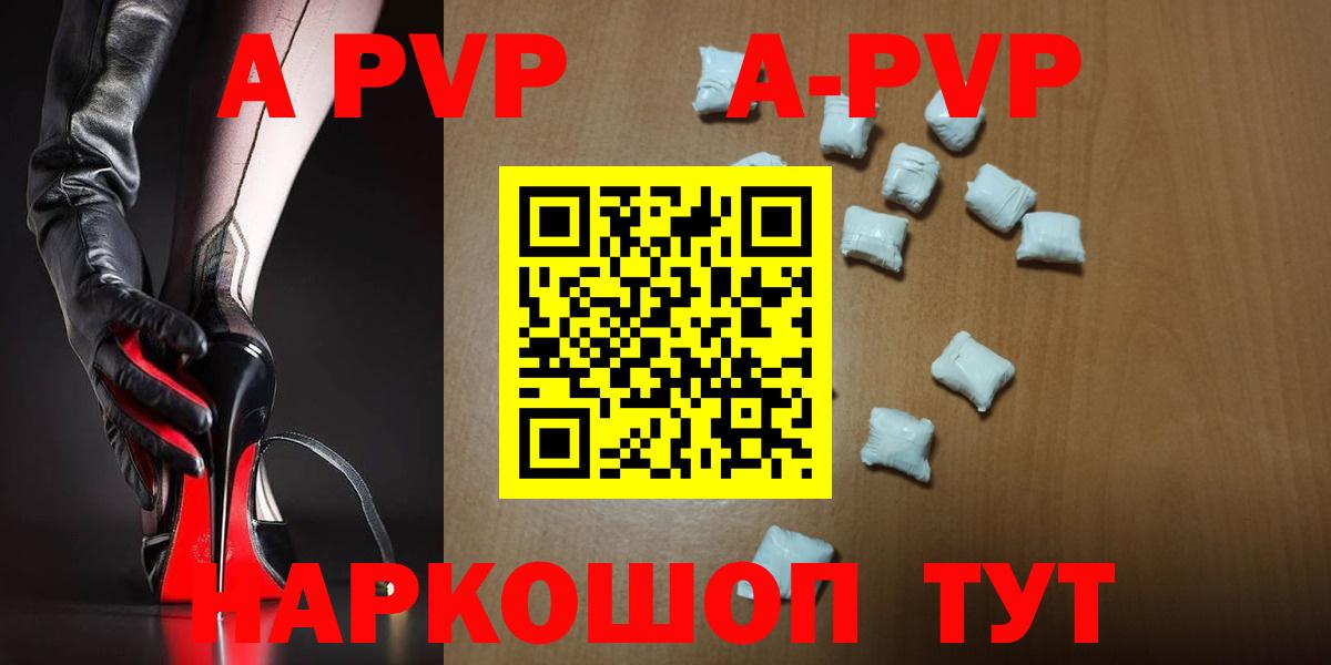 APVP СК Валуйки