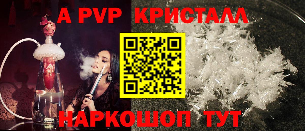 Альфа ПВП СК КРИС  Вход с VPN  Валуйки  A PVP СК 