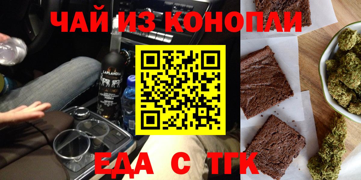 Cannafood марихуана  Вход с VPN  Валуйки 