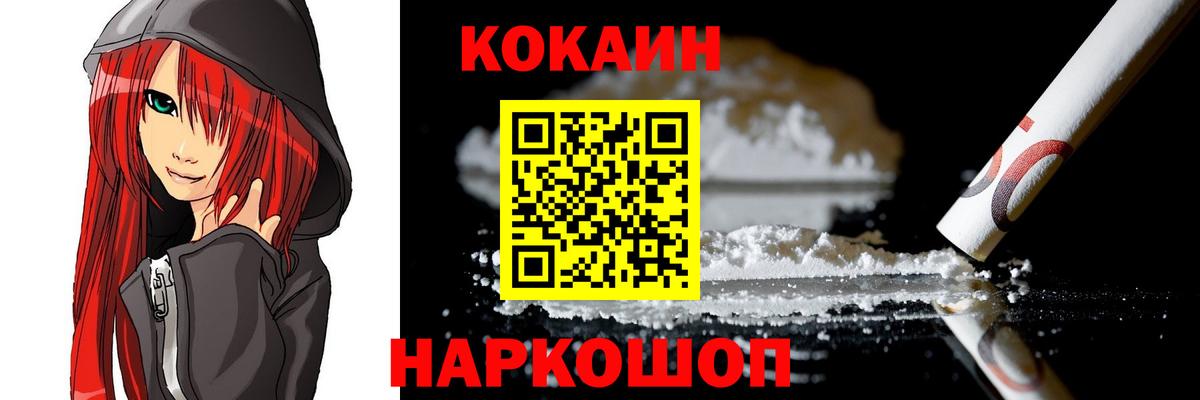 COCAIN VHQ  КОКАИН  Валуйки  Вход с VPN  Кокаин Fish Scale 