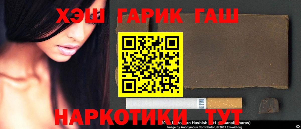Гашиш убойный  ГАШИШ VHQ  ГАШИШ  Валуйки  Вход с VPN 