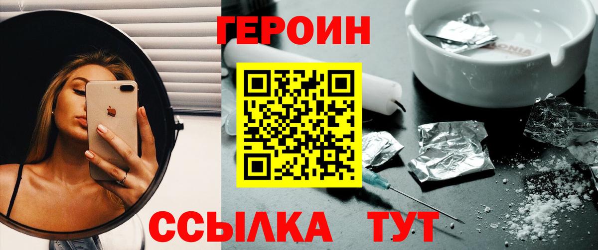 Валуйки  Героин афганец  Героин  Вход с VPN 