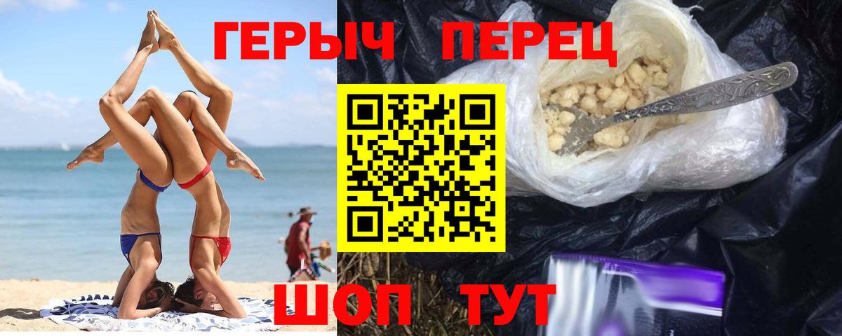 Героин герыч Валуйки