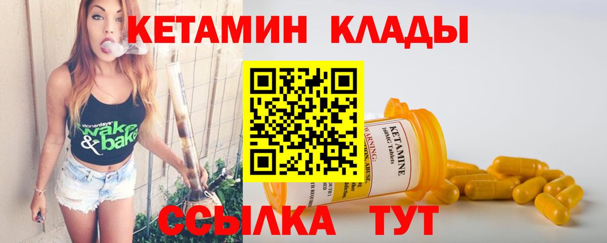 КЕТАМИН VHQ  блэк спрут вход  Валуйки  Вход с VPN  КЕТАМИН VHQ 