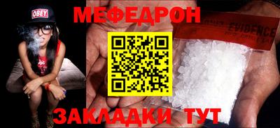 мефедрон Бузулук