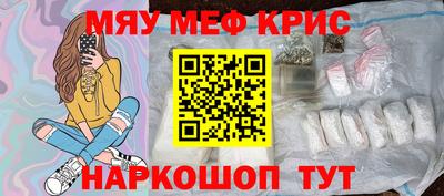 мефедрон Бузулук