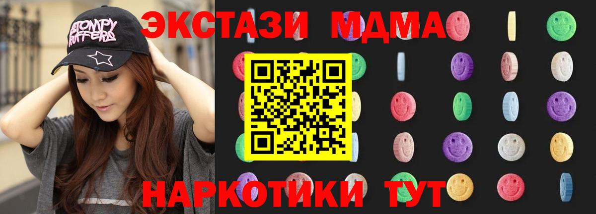 МДМА Molly  MDMA Molly  Валуйки  Вход с VPN 