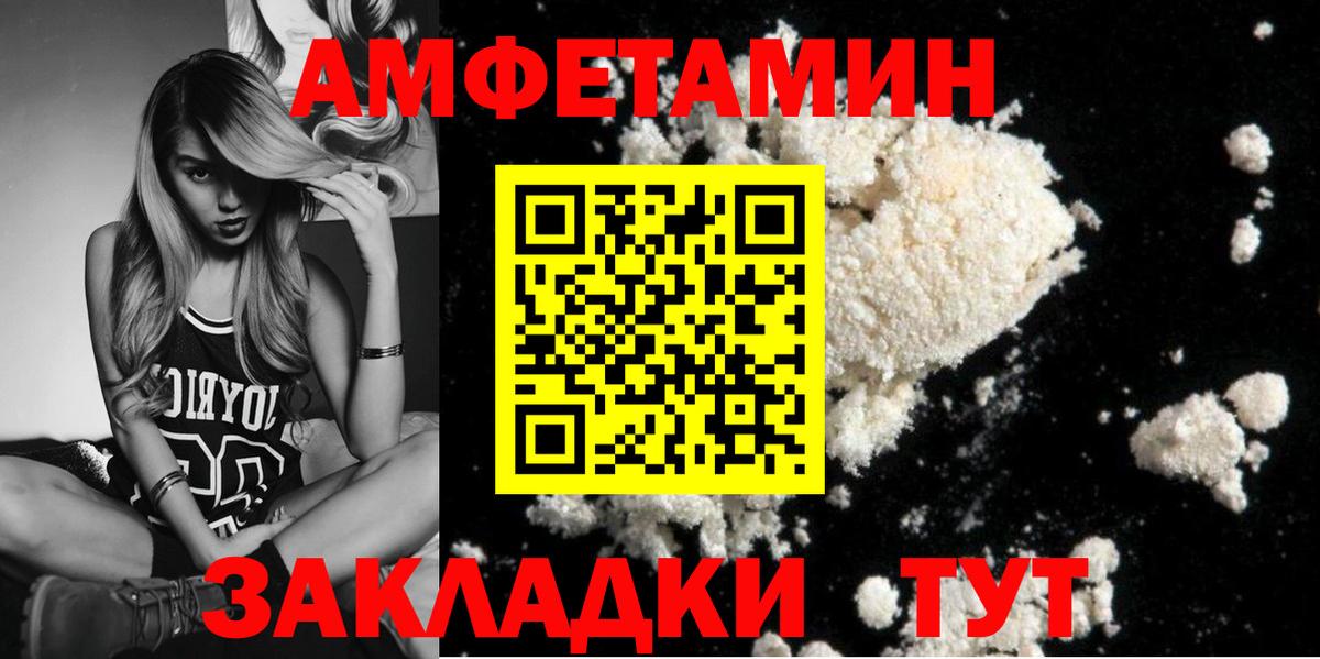 Валуйки  МЕТАМФЕТАМИН кристалл  Вход с VPN 