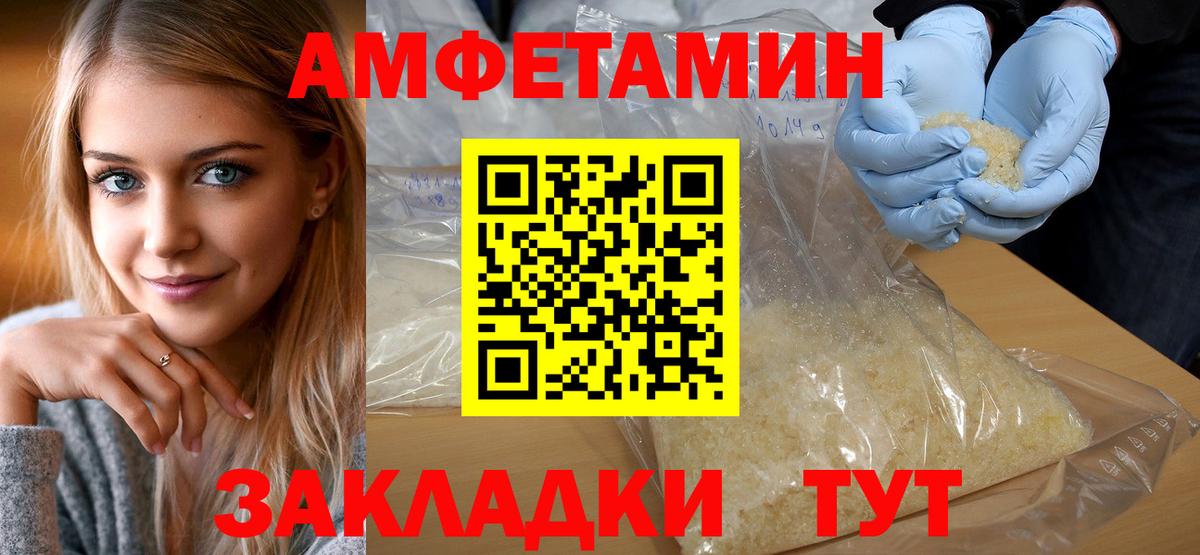 МЕТАМФЕТАМИН пудра Валуйки